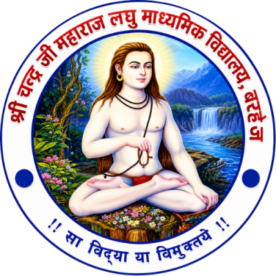 श्रीचन्द्र जी महाराज (S. C. J. M. VIDYALAY) logo